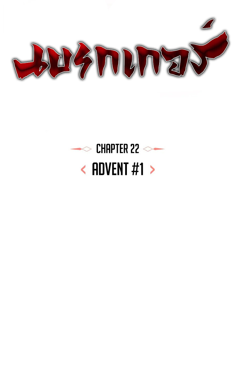 Breakers ตอนที่ 22 หน้า 58