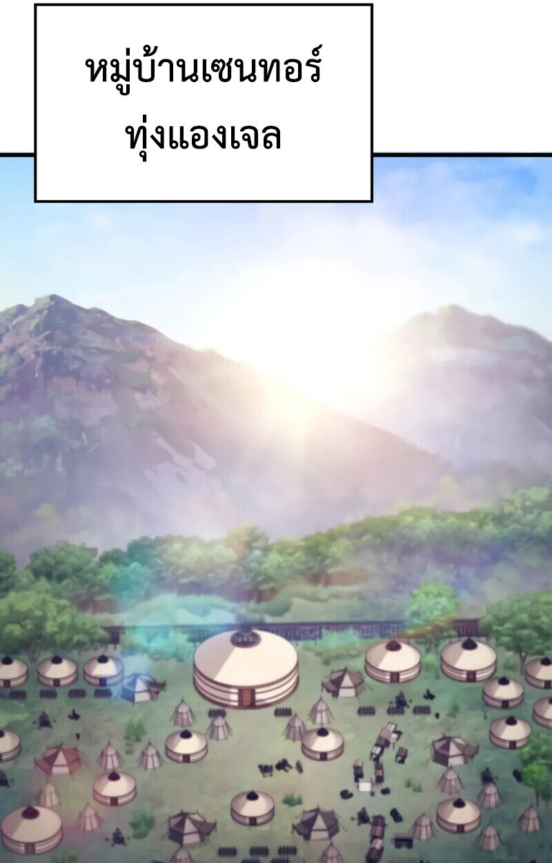 Breakers ตอนที่ 22 หน้า 60