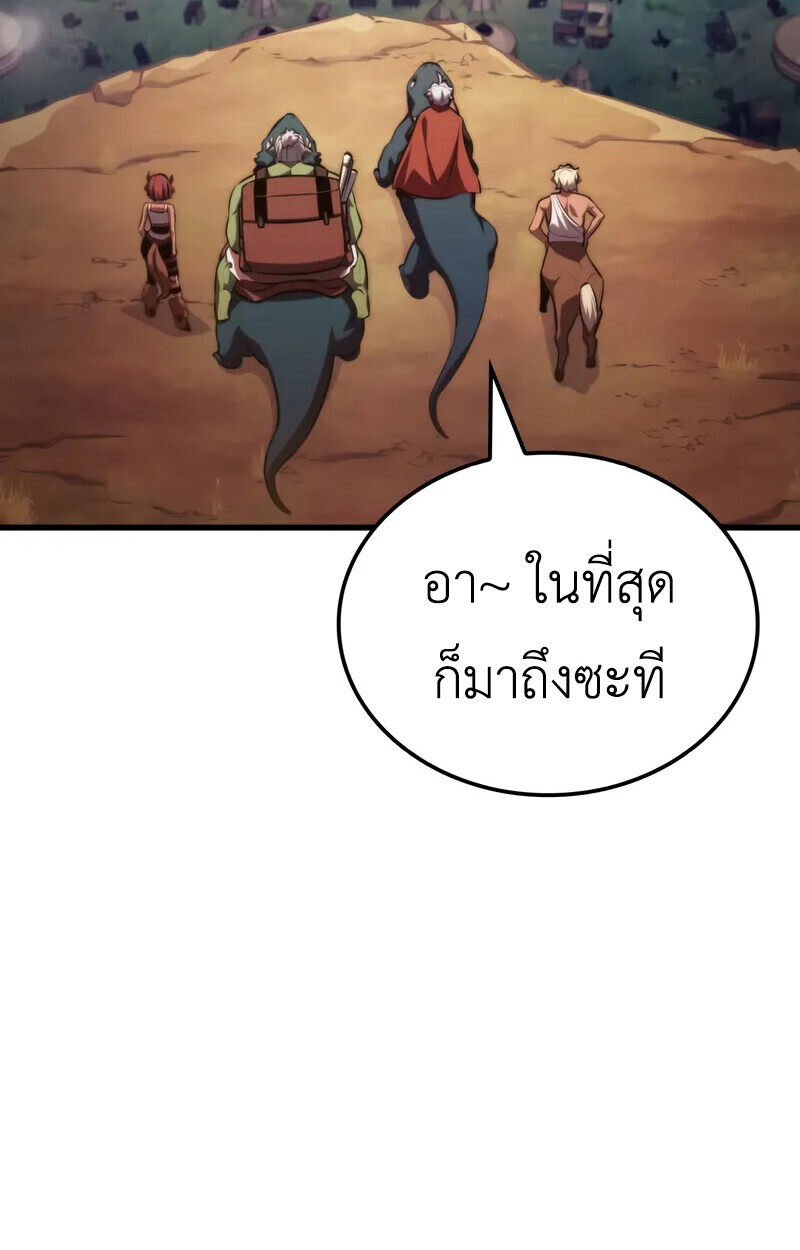 Breakers ตอนที่ 22 หน้า 61