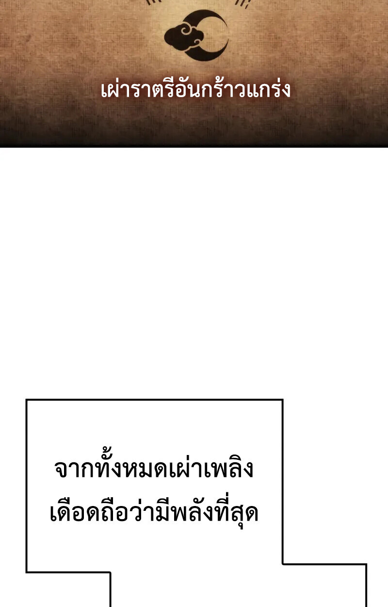 Breakers ตอนที่ 22 หน้า 63