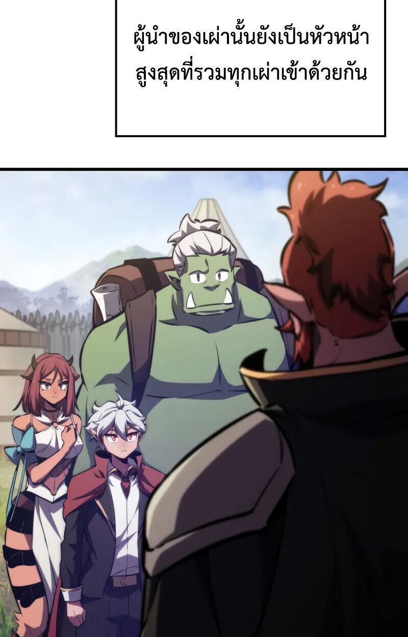 Breakers ตอนที่ 22 หน้า 64