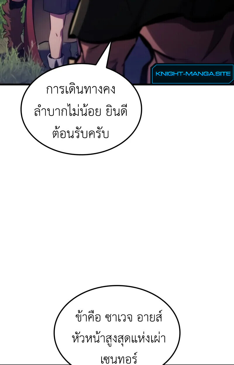 Breakers ตอนที่ 22 หน้า 65