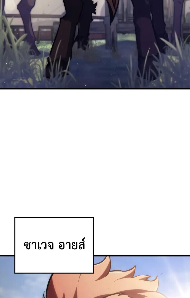 Breakers ตอนที่ 22 หน้า 67