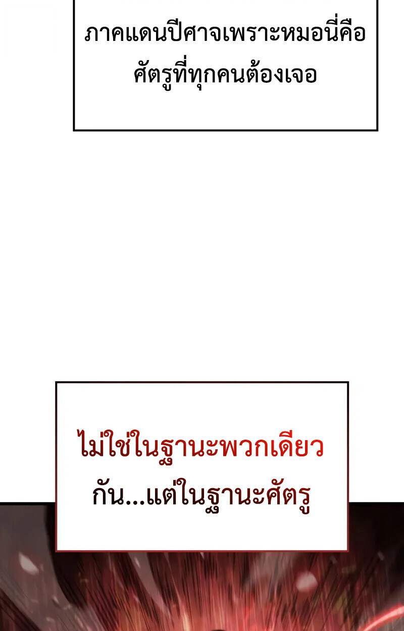 Breakers ตอนที่ 22 หน้า 69