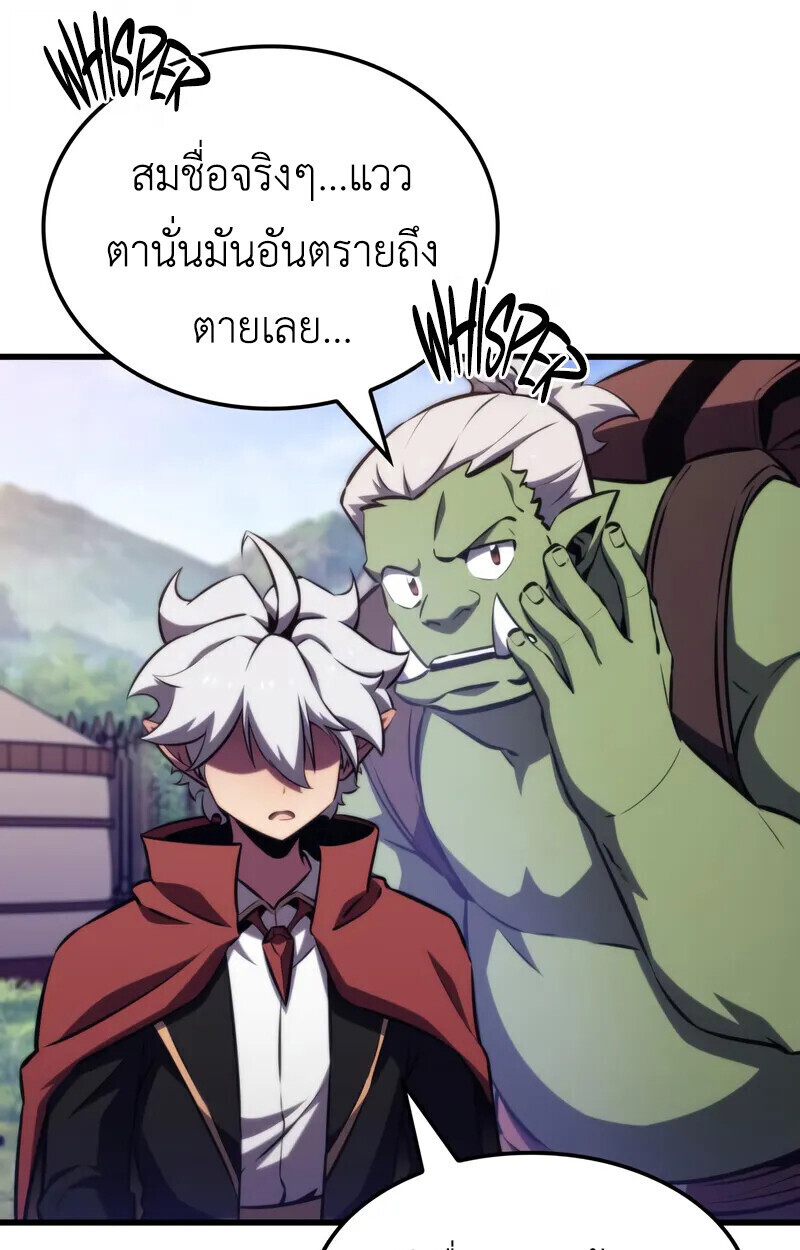 Breakers ตอนที่ 22 หน้า 72