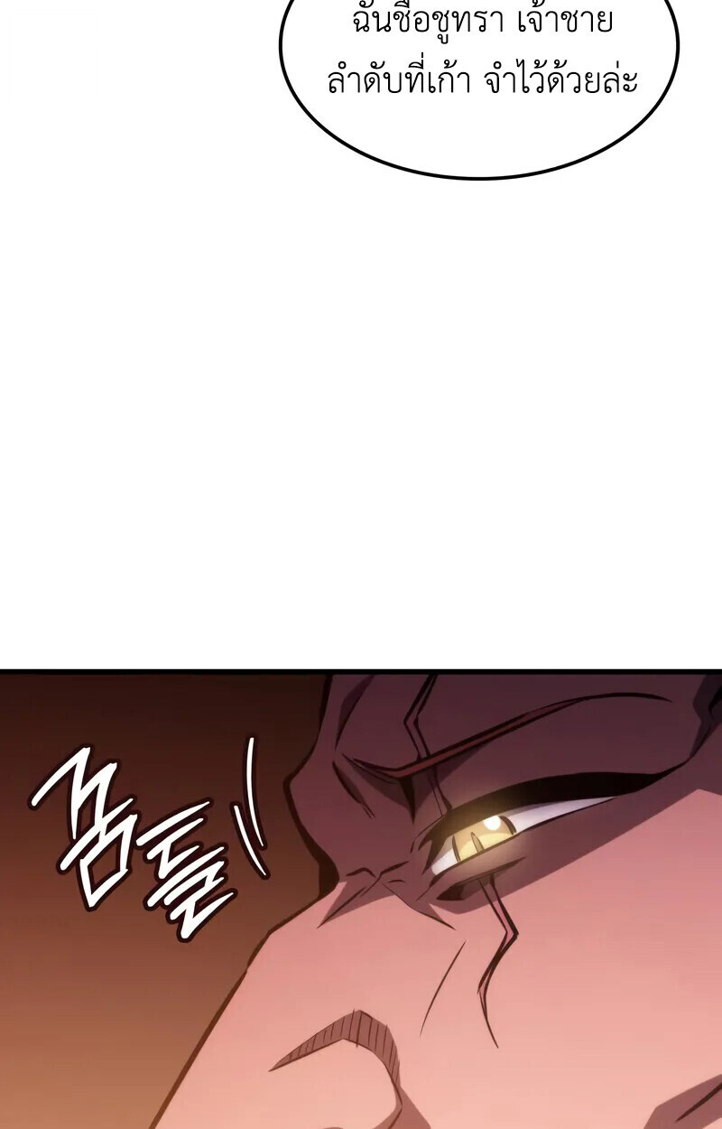 Breakers ตอนที่ 22 หน้า 73