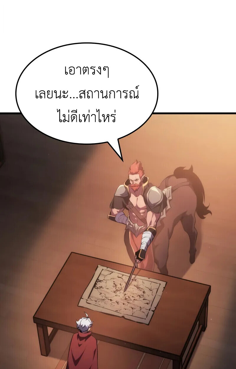 Breakers ตอนที่ 22 หน้า 78