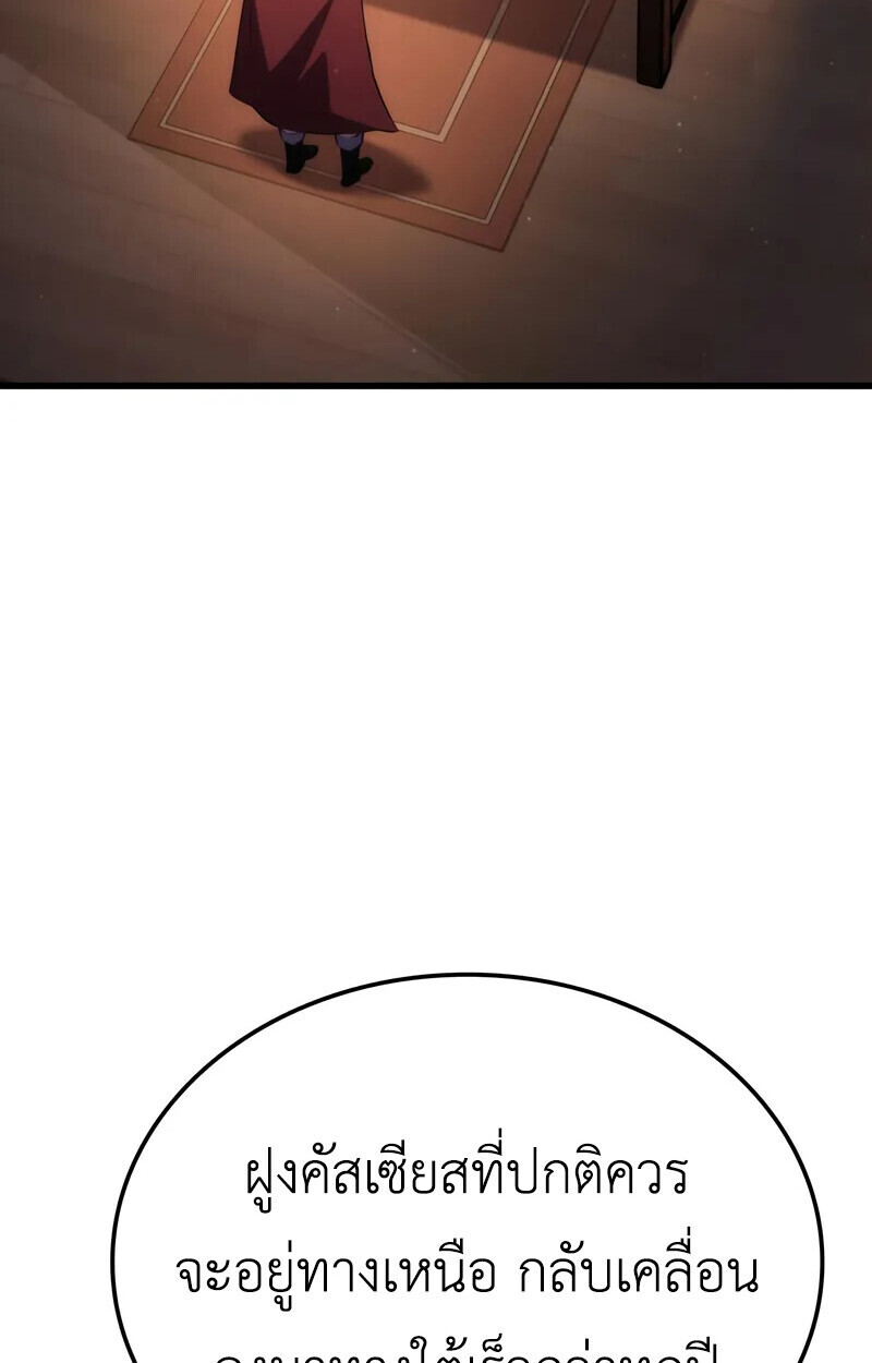 Breakers ตอนที่ 22 หน้า 79