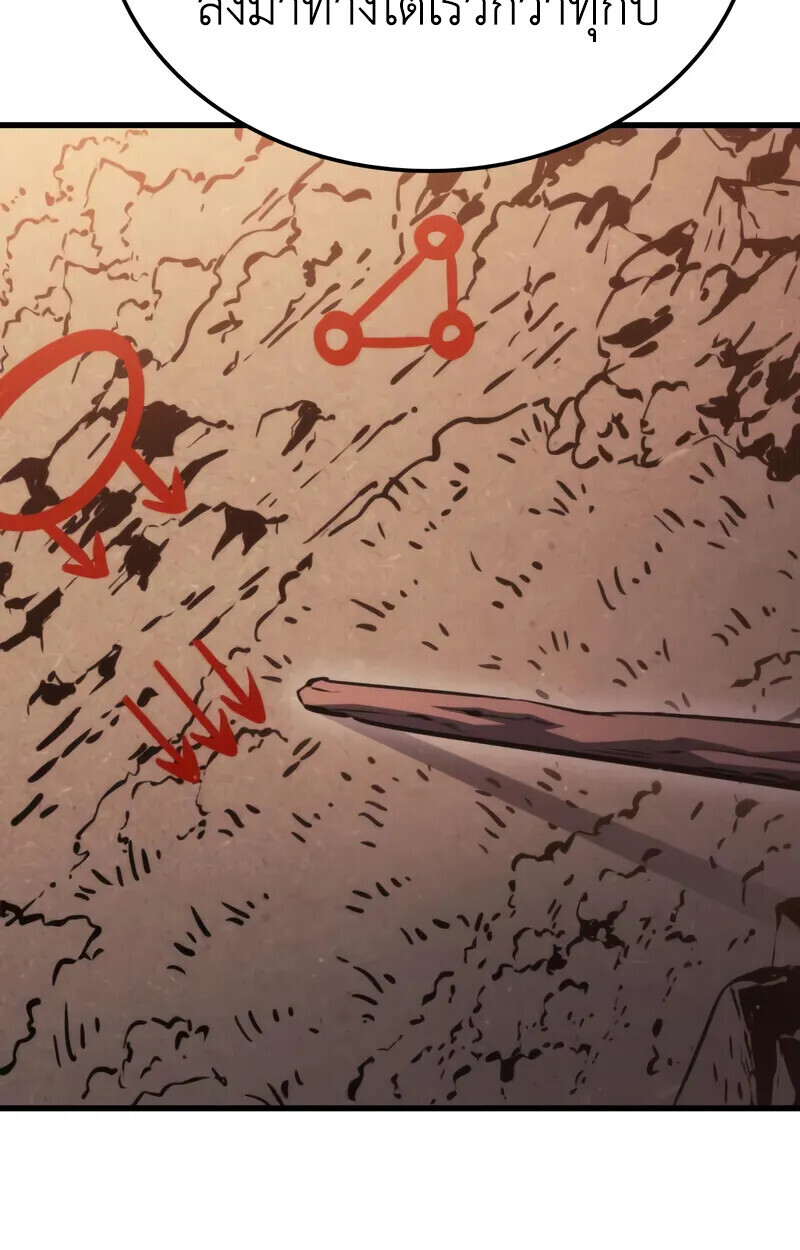 Breakers ตอนที่ 22 หน้า 80