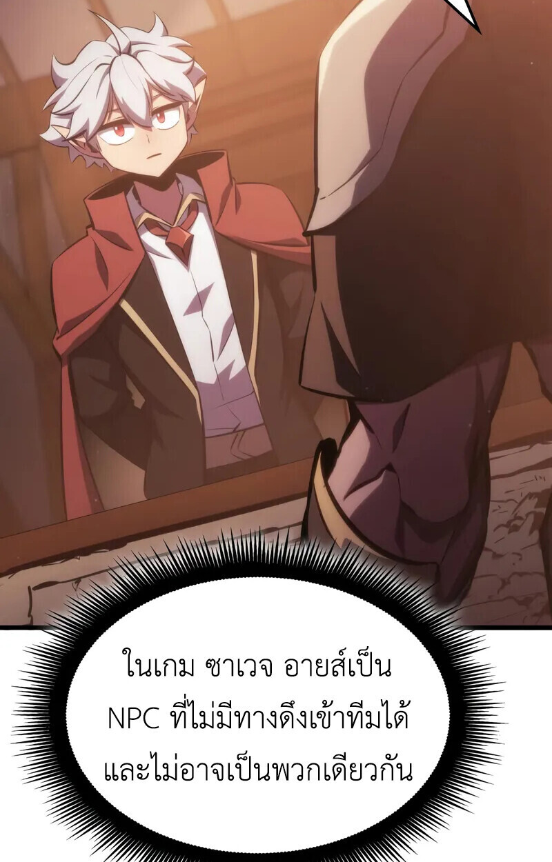 Breakers ตอนที่ 22 หน้า 82