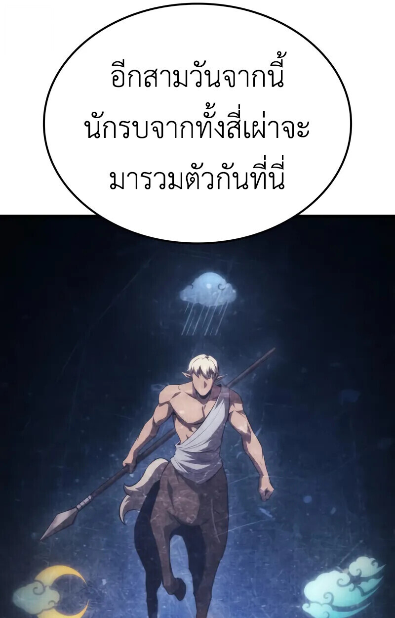 Breakers ตอนที่ 22 หน้า 84