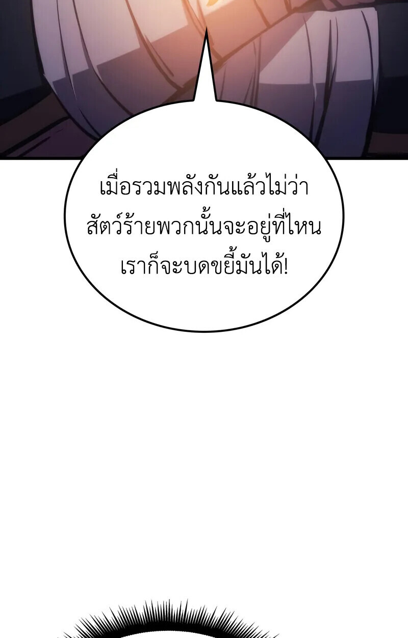 Breakers ตอนที่ 22 หน้า 86