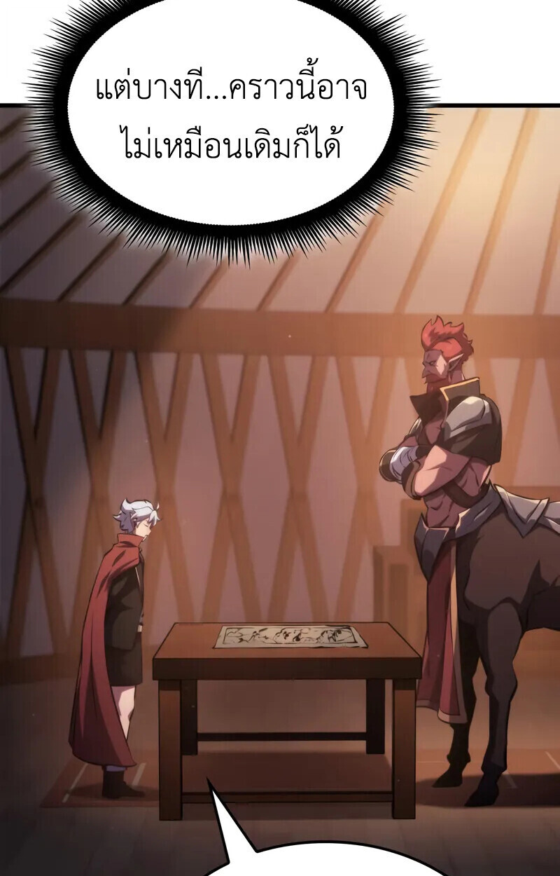 Breakers ตอนที่ 22 หน้า 87