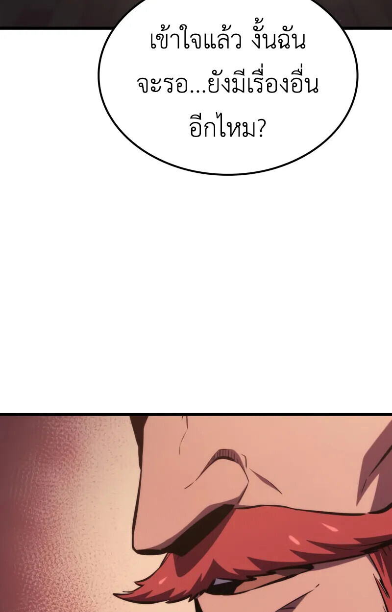 Breakers ตอนที่ 22 หน้า 88