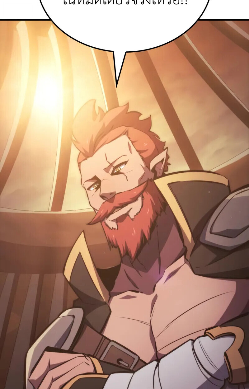 Breakers ตอนที่ 22 หน้า 90