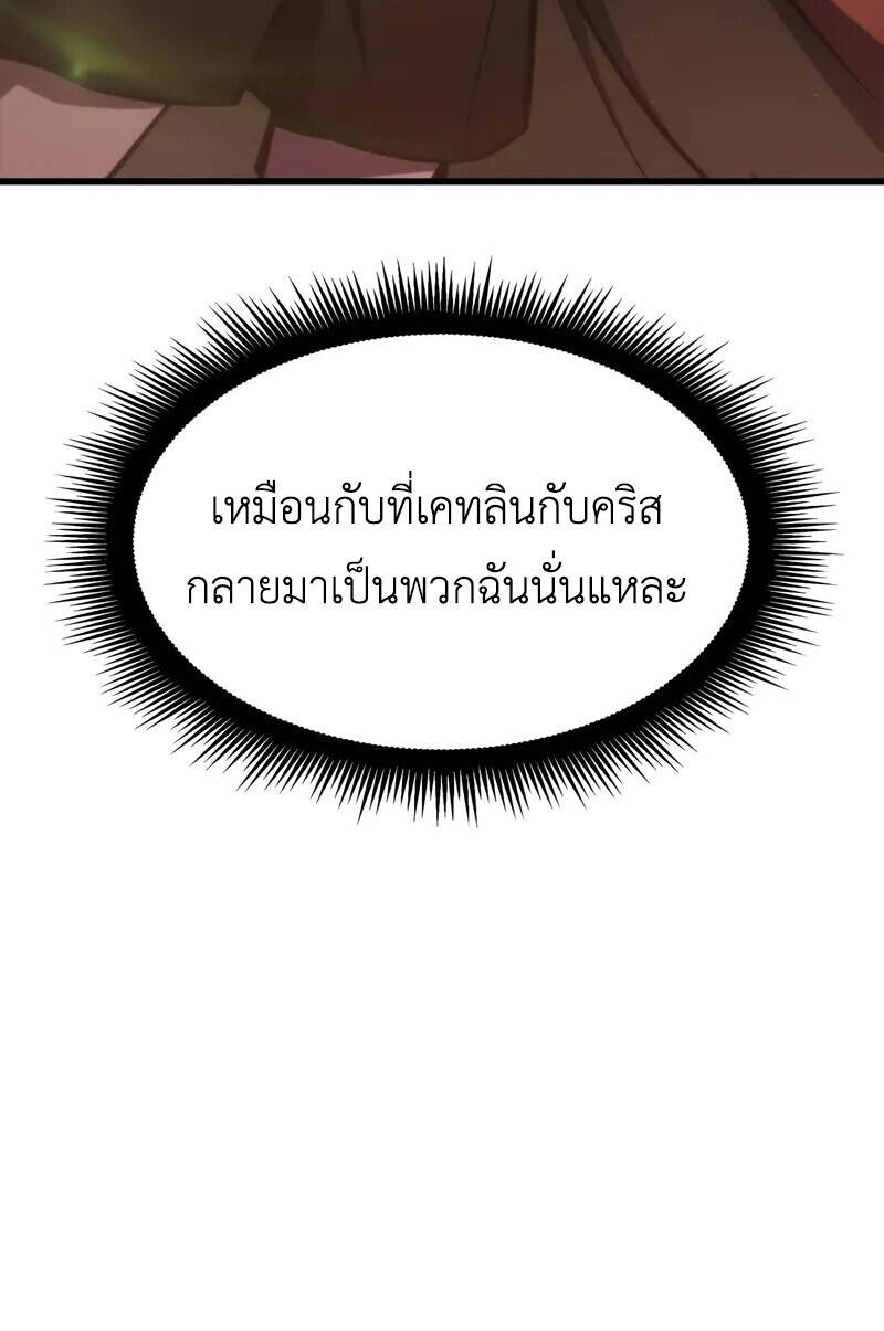 Breakers ตอนที่ 22 หน้า 95