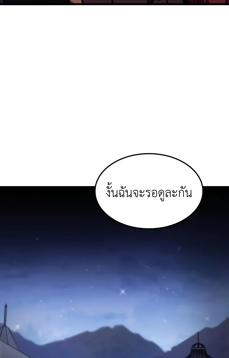 Breakers ตอนที่ 22 หน้า 97