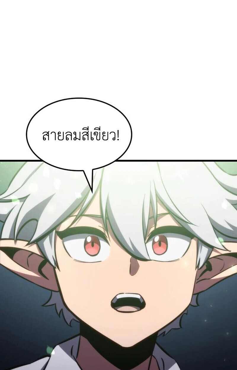 Breakers ตอนที่ 23 หน้า 10