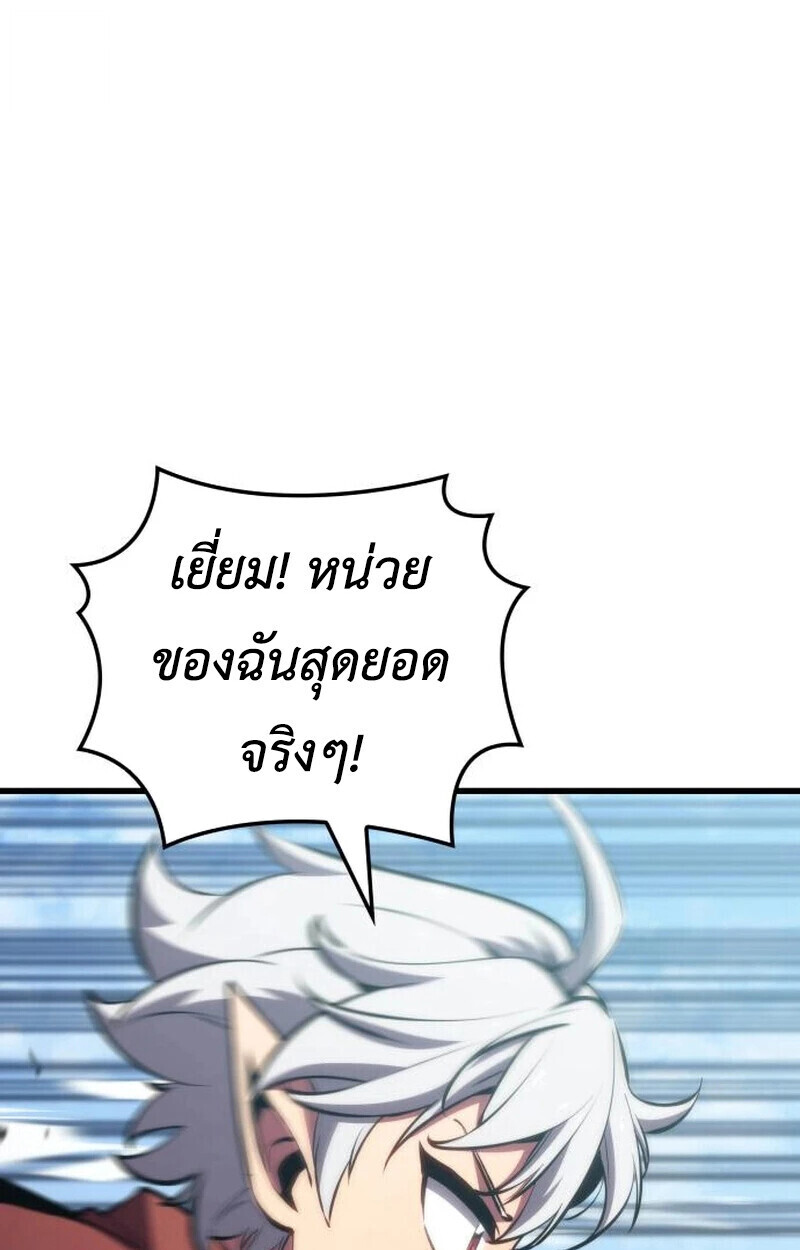 Breakers ตอนที่ 23 หน้า 103