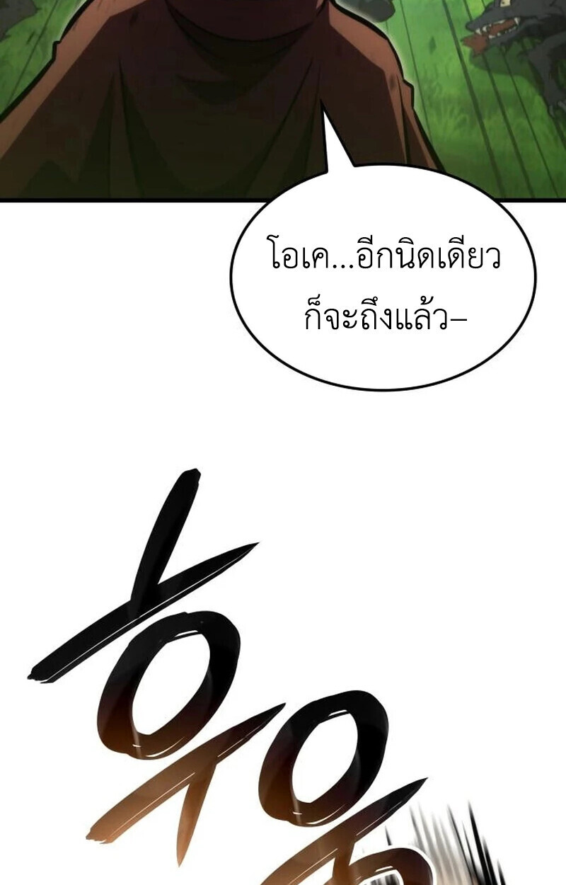 Breakers ตอนที่ 23 หน้า 106