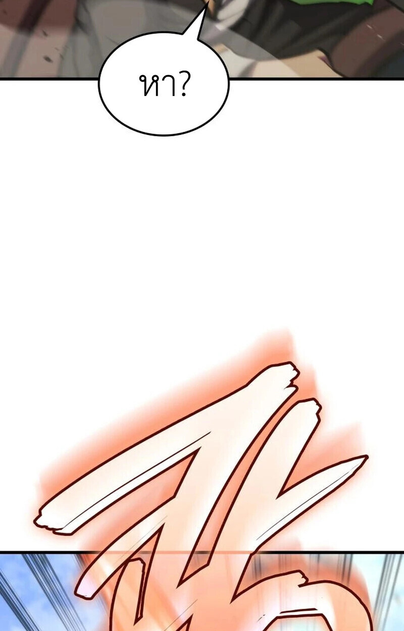 Breakers ตอนที่ 23 หน้า 108