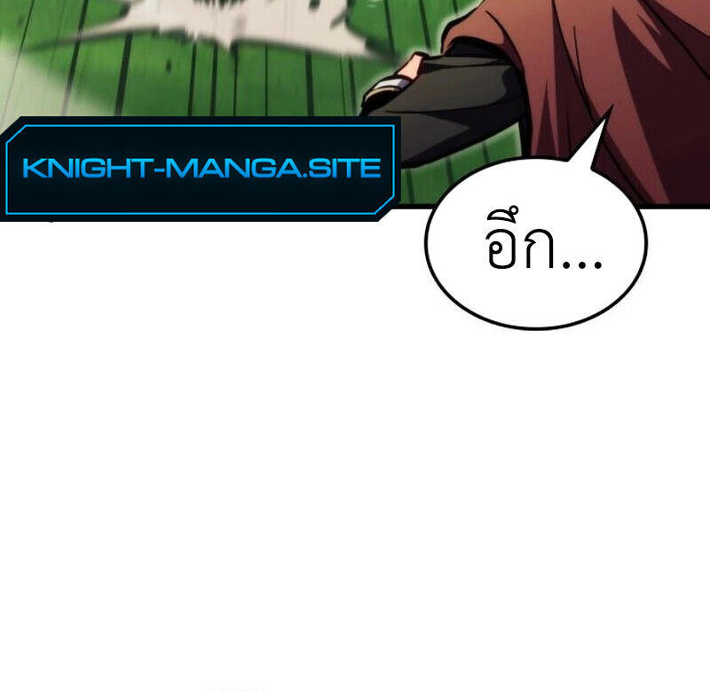 Breakers ตอนที่ 23 หน้า 116