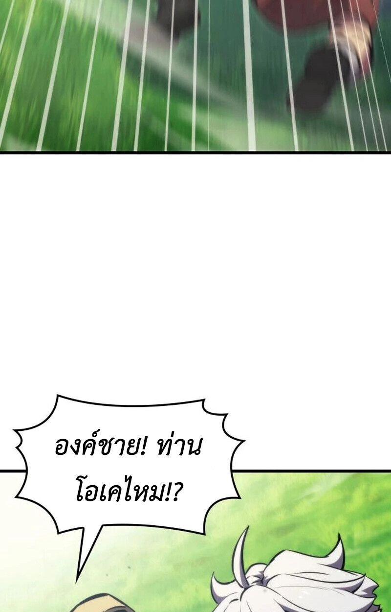 Breakers ตอนที่ 23 หน้า 120