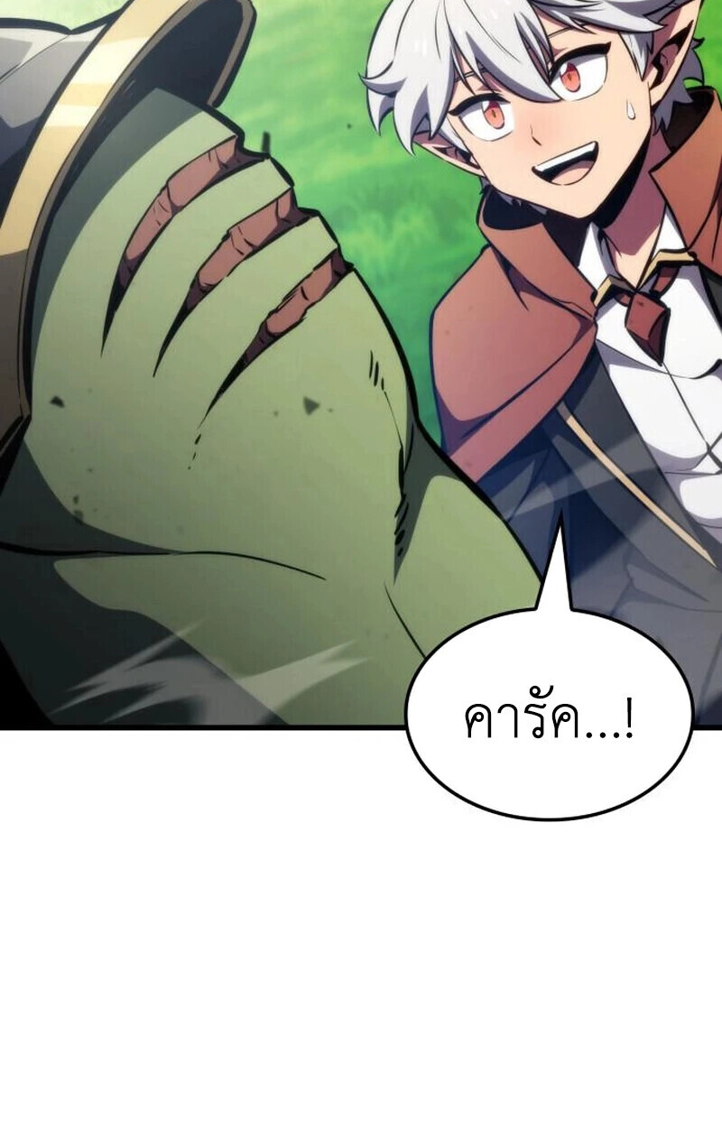 Breakers ตอนที่ 23 หน้า 121