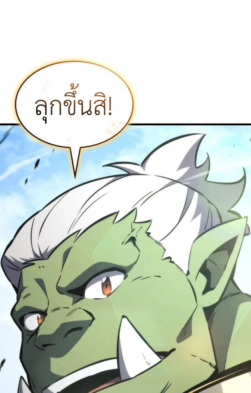 Breakers ตอนที่ 23 หน้า 122