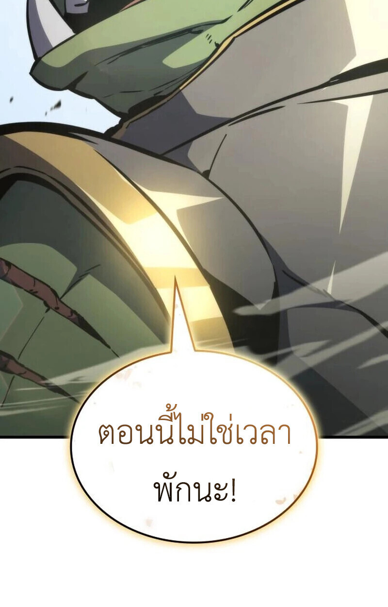 Breakers ตอนที่ 23 หน้า 123