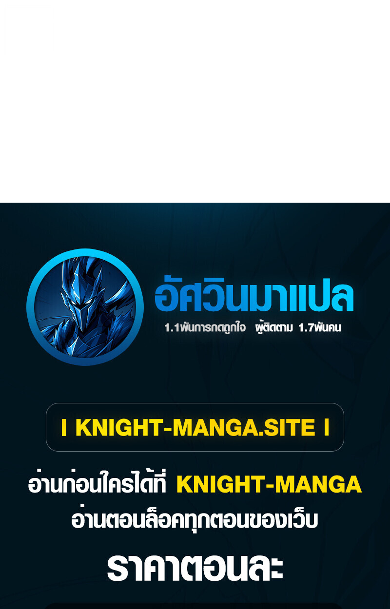 Breakers ตอนที่ 23 หน้า 124