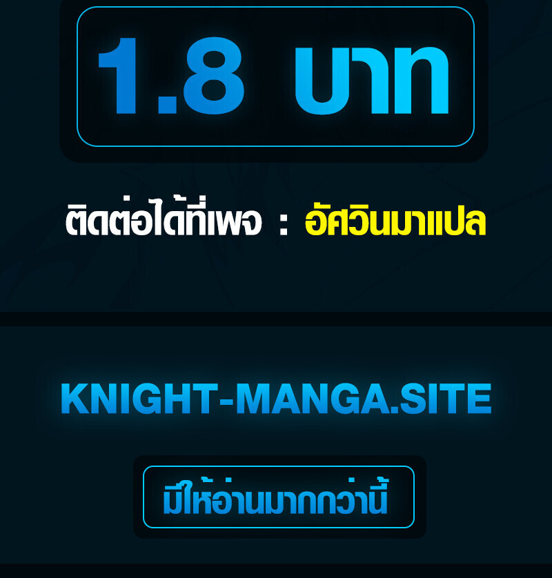 Breakers ตอนที่ 23 หน้า 125