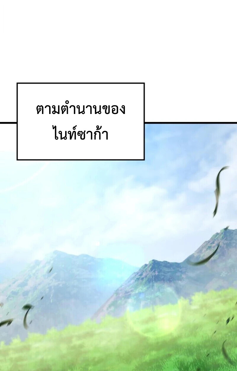 Breakers ตอนที่ 23 หน้า 13