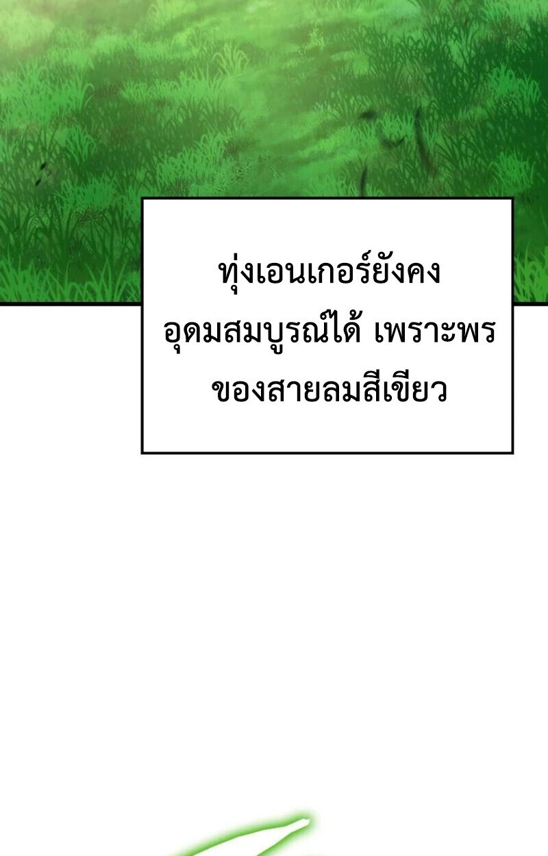 Breakers ตอนที่ 23 หน้า 14