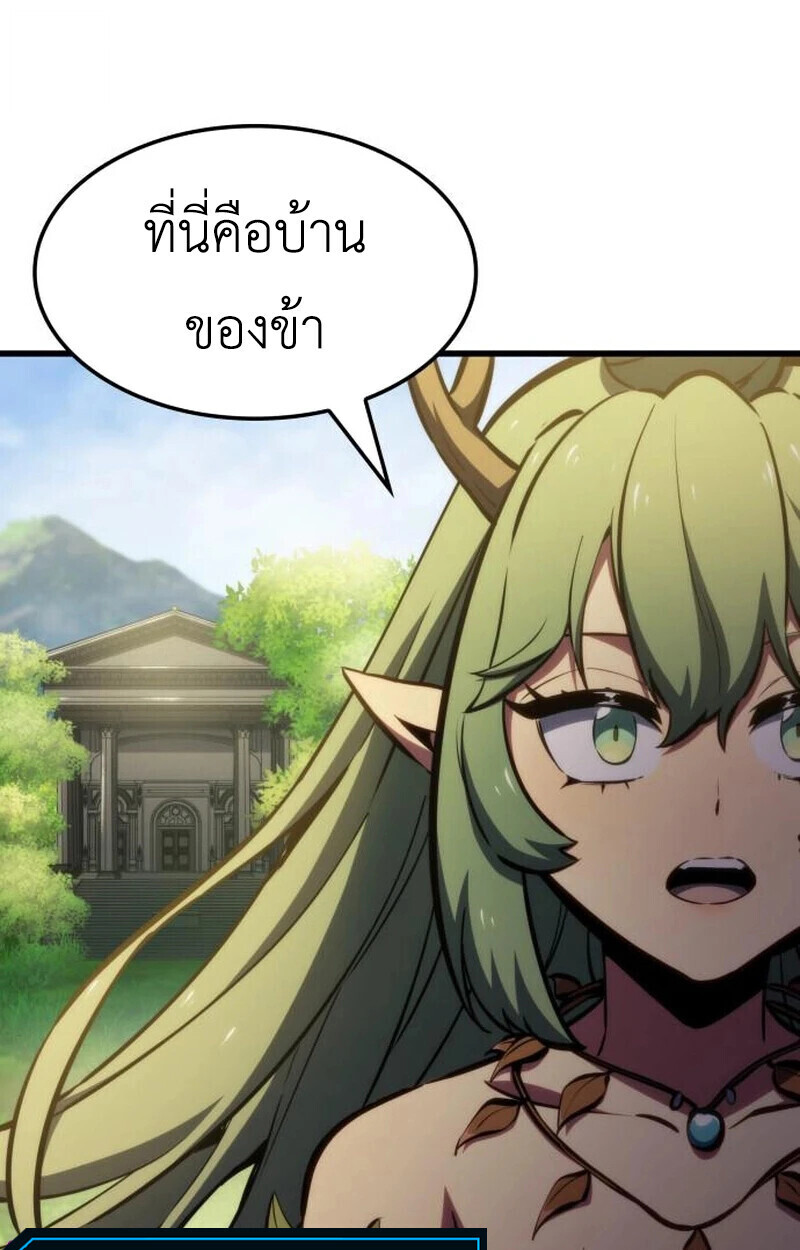 Breakers ตอนที่ 23 หน้า 17