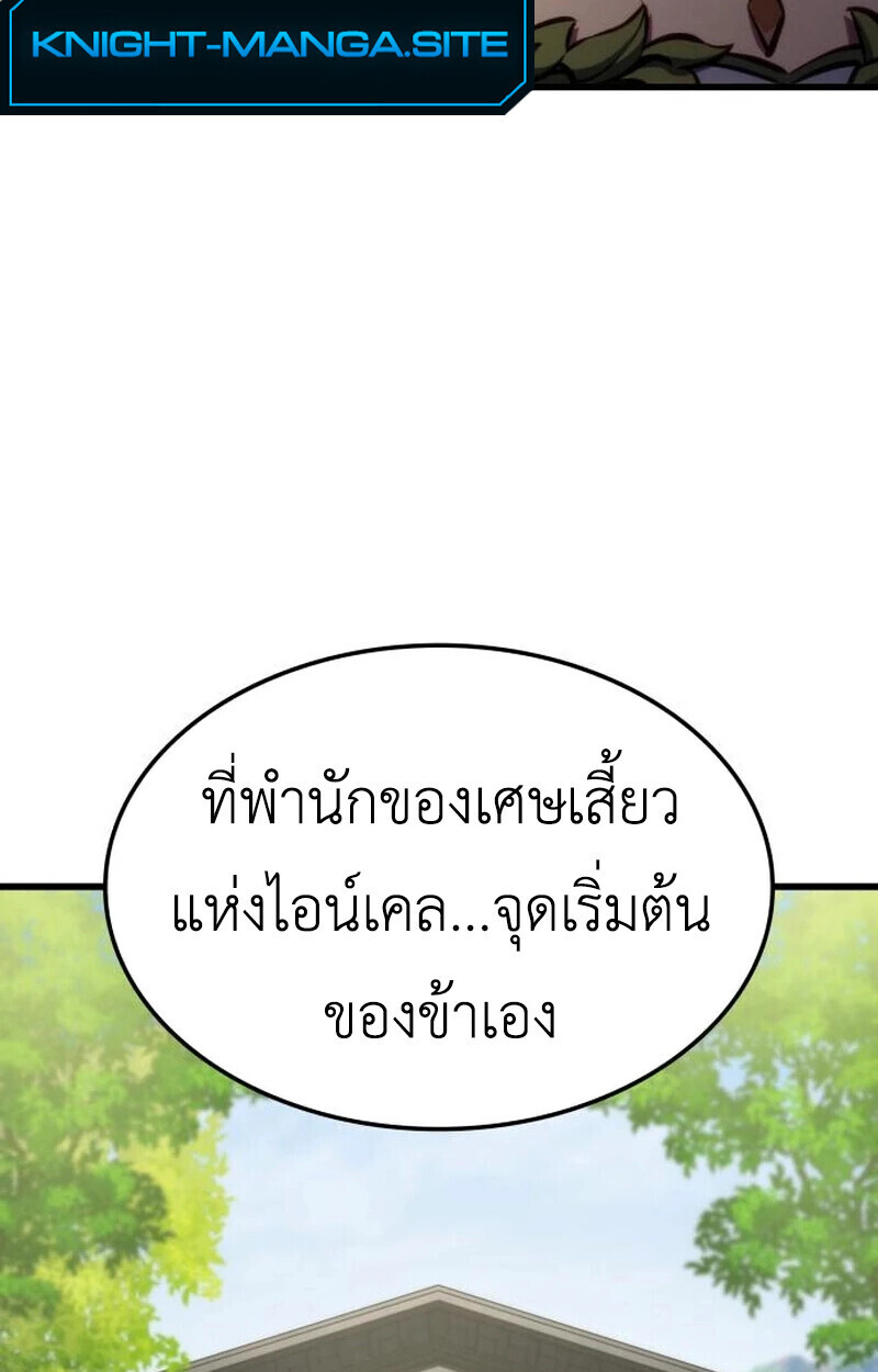 Breakers ตอนที่ 23 หน้า 18