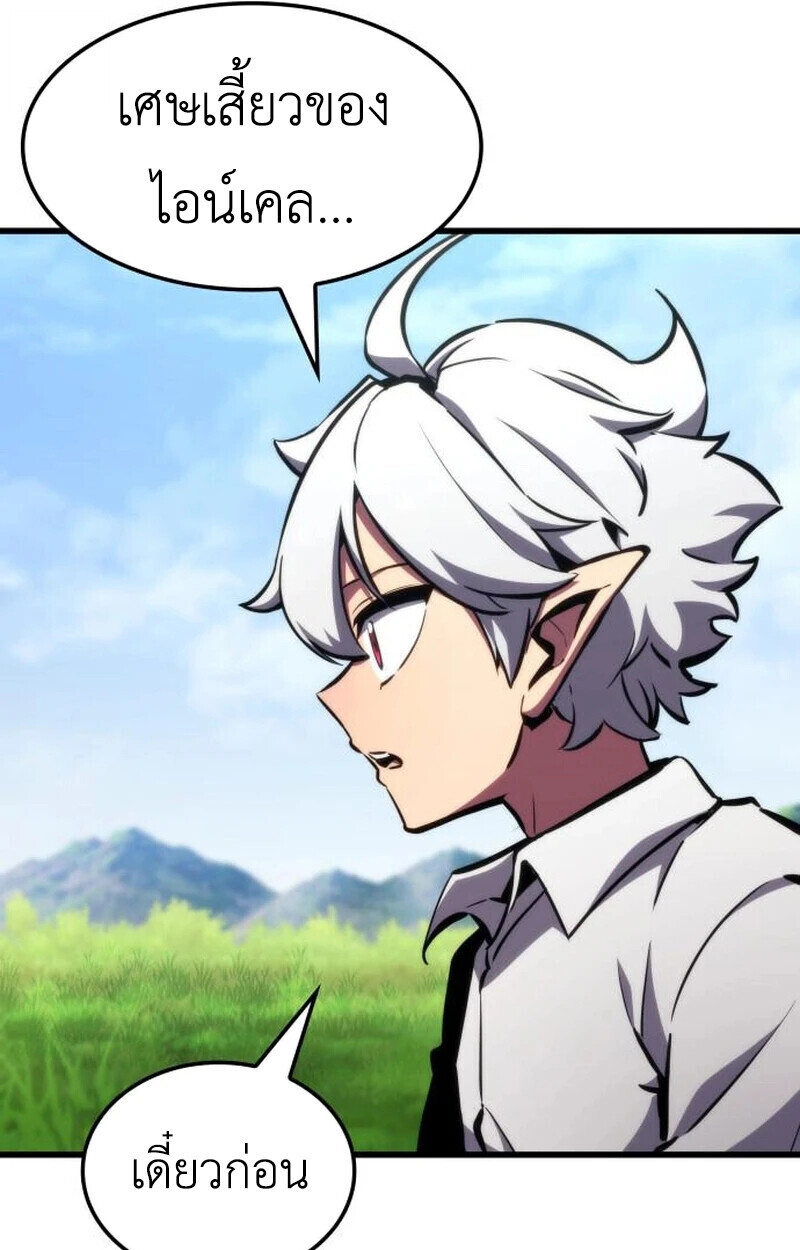 Breakers ตอนที่ 23 หน้า 21