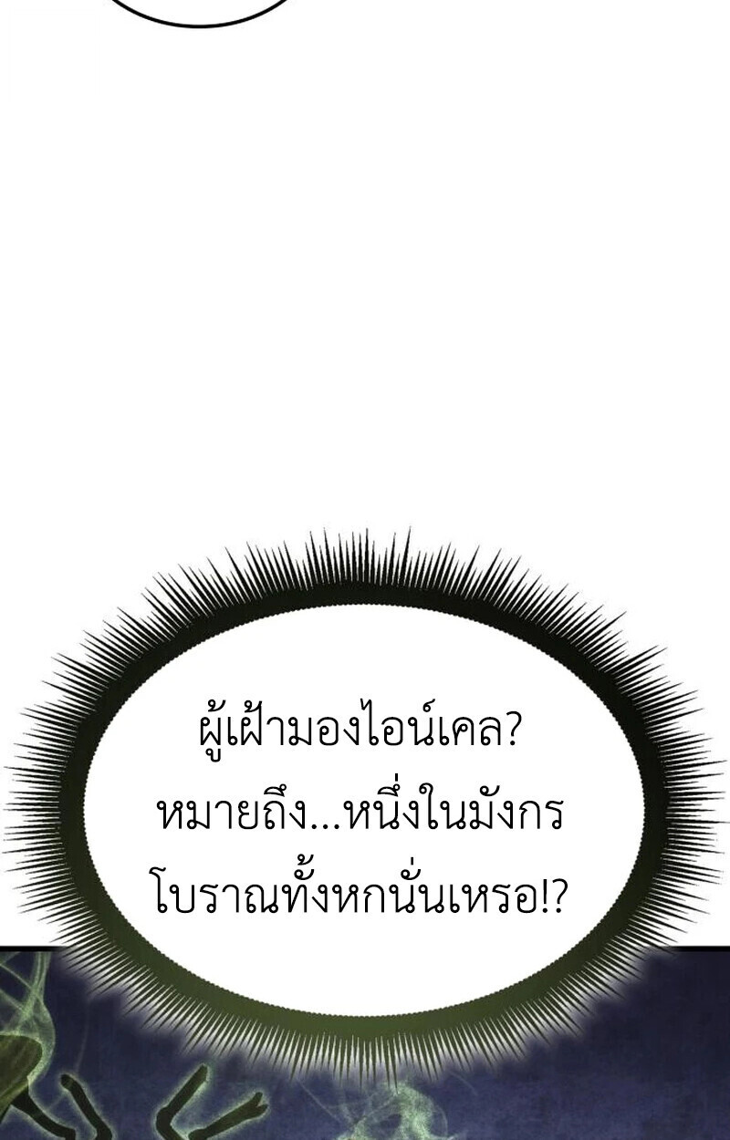 Breakers ตอนที่ 23 หน้า 22