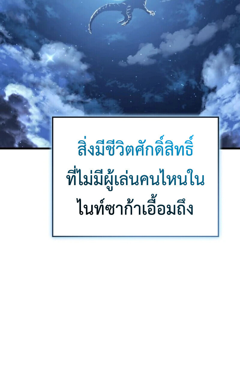 Breakers ตอนที่ 23 หน้า 25