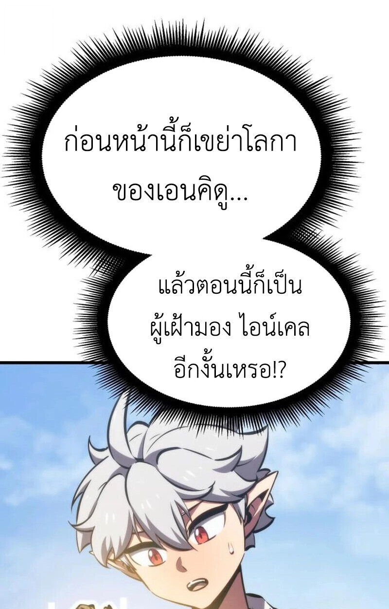 Breakers ตอนที่ 23 หน้า 26