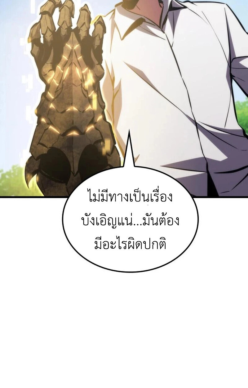 Breakers ตอนที่ 23 หน้า 27
