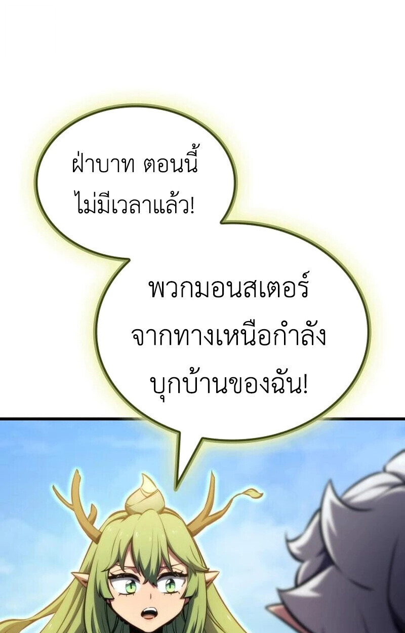 Breakers ตอนที่ 23 หน้า 28