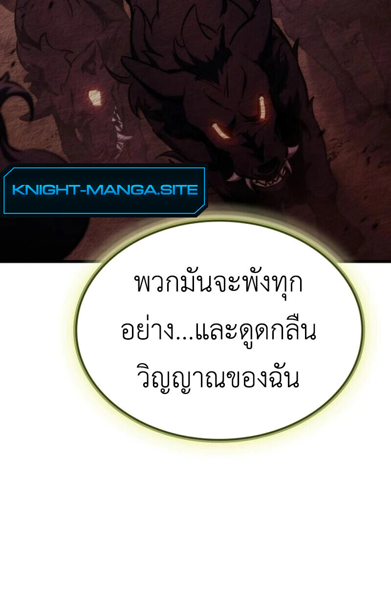 Breakers ตอนที่ 23 หน้า 31