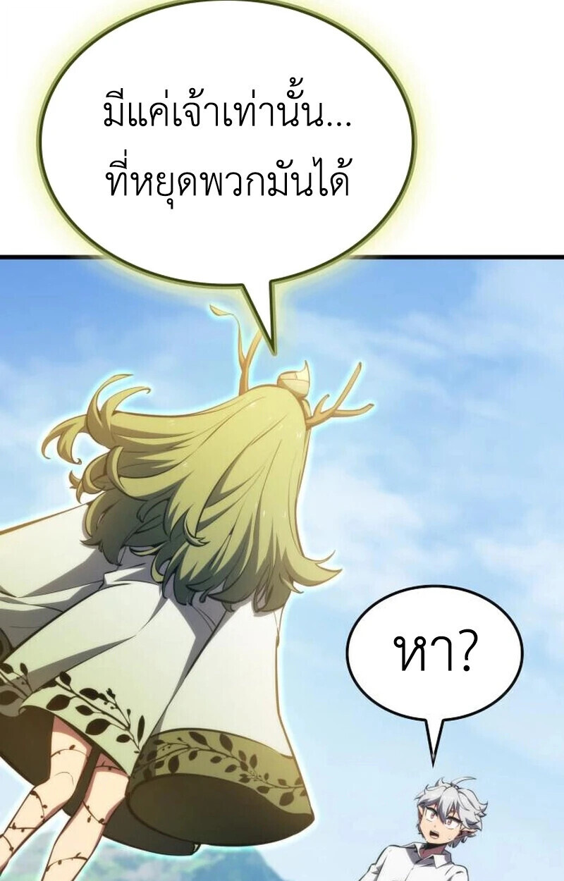 Breakers ตอนที่ 23 หน้า 33