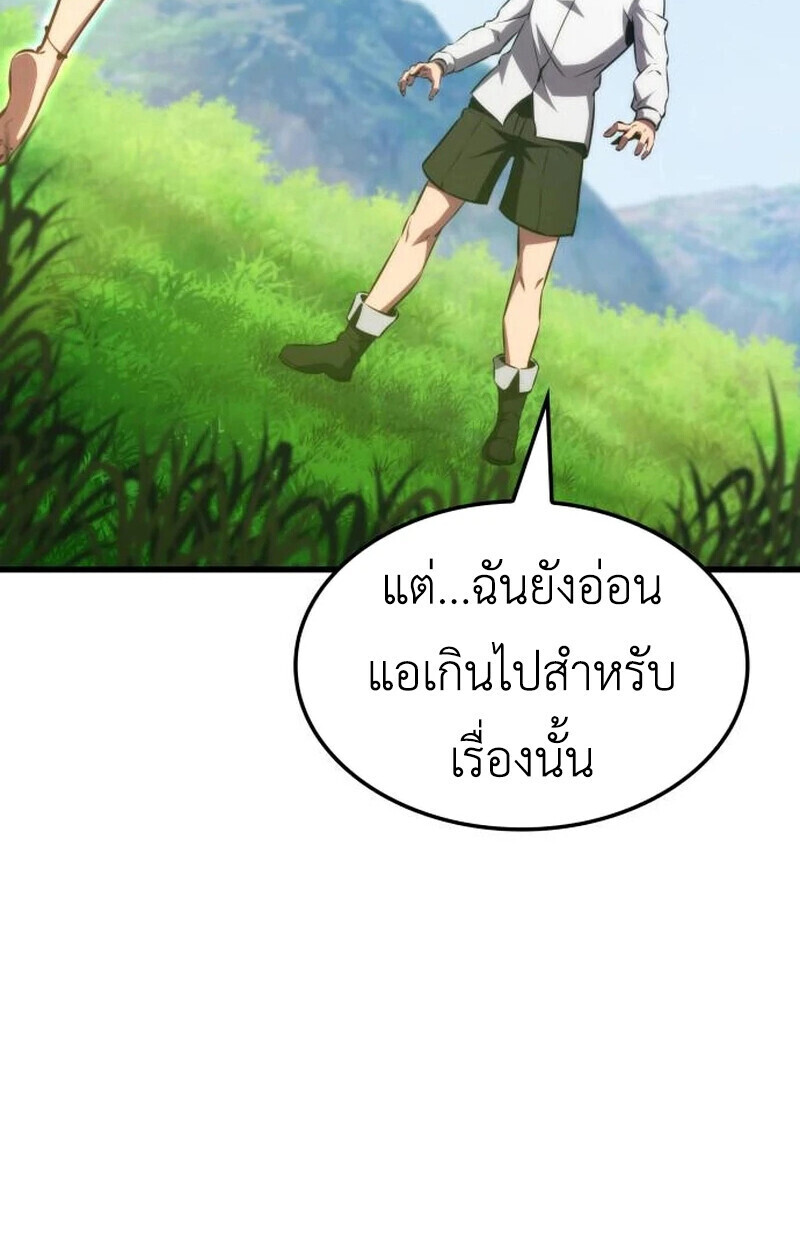 Breakers ตอนที่ 23 หน้า 34