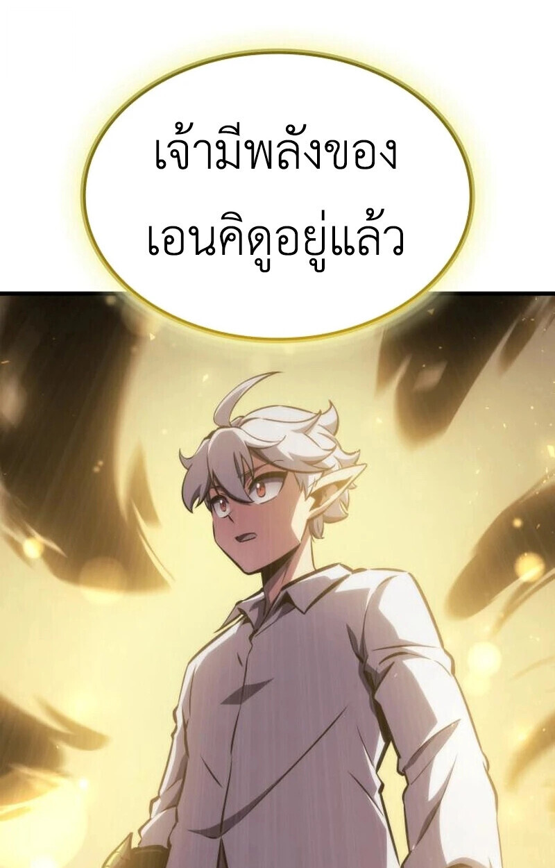 Breakers ตอนที่ 23 หน้า 35