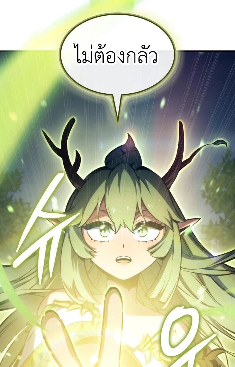 Breakers ตอนที่ 23 หน้า 37