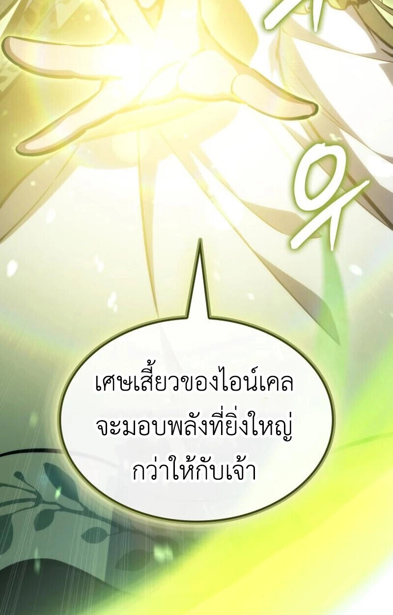 Breakers ตอนที่ 23 หน้า 38