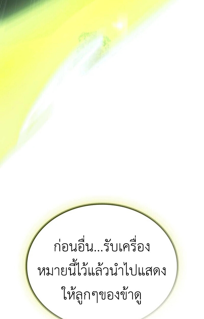 Breakers ตอนที่ 23 หน้า 39