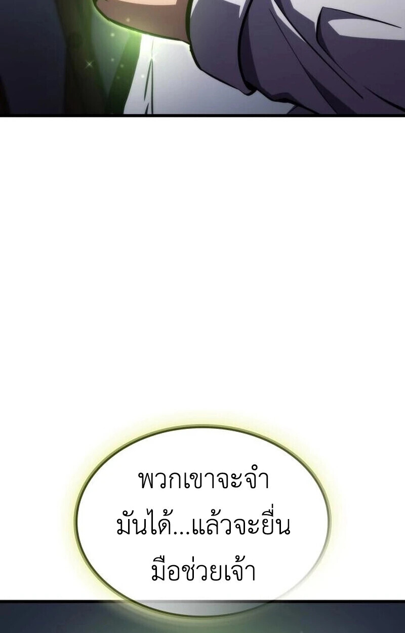 Breakers ตอนที่ 23 หน้า 43